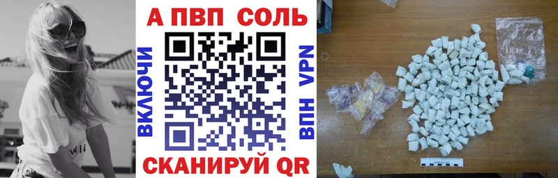 Альфа ПВП кристаллы купить цена Правдинск