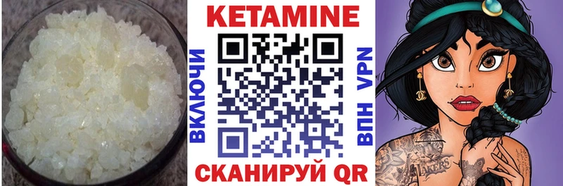дарнет шоп  Правдинск  КЕТАМИН VHQ 