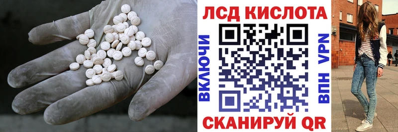 ЛСД экстази кислота  Правдинск 