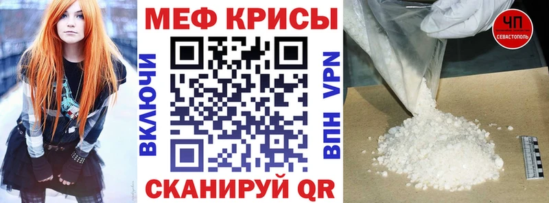 Мефедрон мяу мяу  даркнет сайт  Правдинск 