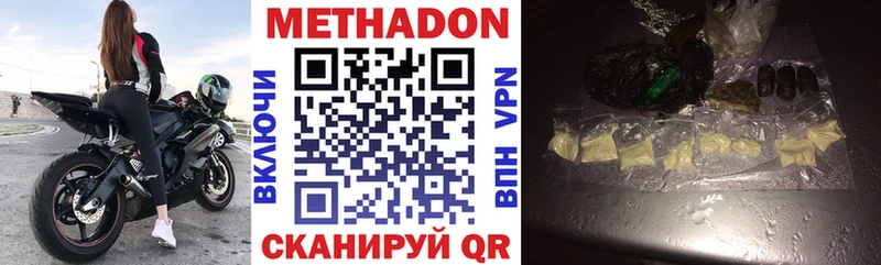 как найти наркотики  Правдинск  mega ONION  МЕТАДОН methadone 